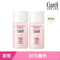 在飛比找momo購物網優惠-【Curel 珂潤官方直營】買1送1★潤浸保濕屏護力BB乳(