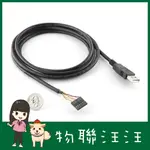 [物聯汪汪] 含稅附發票~ SPARKFUN FTDI CABLE 5V USB轉TTL接頭