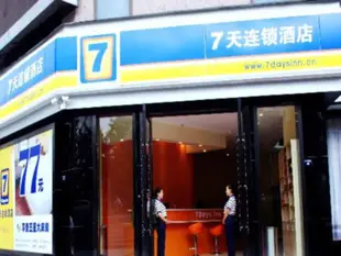 7天連鎖酒店劍閣明珠廣場店7 Days Inn Jian Ge Ming Zhu Plaza Branch