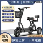 【臺灣優選】電瓶車 電動三輪車 家接送孩子電動車 親子電瓶車 電瓶三輪車 休閒代步車 三輪電瓶車 老年代步車 可開發票