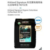 在飛比找蝦皮購物優惠-【代購+免運】Costco  科克蘭 有機 衣索匹亞/墨西哥