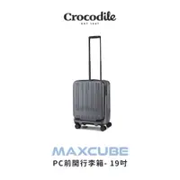 在飛比找蝦皮商城優惠-Crocodile鱷魚皮件 登機行李箱 可擴充/前開旅行箱 