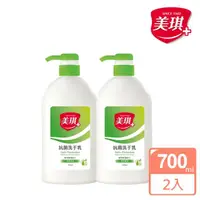 在飛比找momo購物網優惠-【美琪】抗菌洗手乳700mlx2(淨萃青桔)