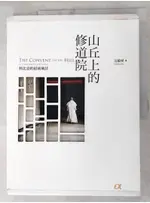 山丘上的修道院-科比意的最後風景_附殼_范毅舜【T8／攝影_DJ5】書寶二手書