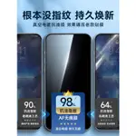 現貨手機保護貼IPHONE【超越AR德國】IPHONE15PROMAX鋼化膜14PRO防窺膜13手機防偷窺12PM新款1