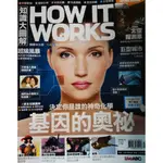 HOW IT WORKS知識大圖解 國際中文版 12月號/2014第3期  稍微泛黃黃斑 封面稍有摺痕