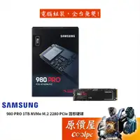 在飛比找蝦皮商城優惠-SAMSUNG三星 980 PRO SSD NVMe Gen