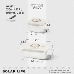 Solar Life 索樂生活 雙重玻璃真空便當保鮮盒 650ml/1050ml 微波便當盒 高硼矽飯盒 真空密封餐盒