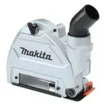 MAKITA 牧田 砂輪機集塵蓋196846-1 114-196846-1