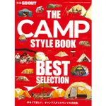 THE CAMP STYLE BOOK BEST SELECTION 露營戶外生
