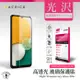 ACEICE SAMSUNG Galaxy A13 5G ( SM-A136 ) 6.5 吋 - 透明玻璃( 非滿版 ) 保護貼