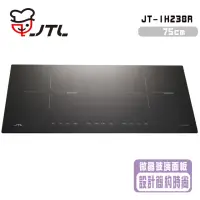 在飛比找momo購物網優惠-【喜特麗】智能連動-IH微晶調理爐(JT-IH238R_基本