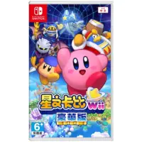 在飛比找Yahoo奇摩購物中心優惠-任天堂 Switch 星之卡比 Wii 豪華版 中文版 [2