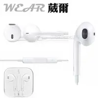 在飛比找PChome商店街優惠-APPLE EarPods【原廠耳機】iPhone5S 5C