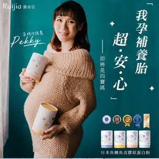 【Ruijia露奇亞】蜂王胜肽膠原蛋白粉(30日份) / 蜂王乳 / NIPPI膠原蛋白粉