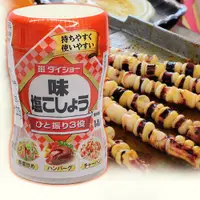 在飛比找蝦皮購物優惠-【DAISHO大昌】味付胡椒鹽 225g ダイショー味塩こし