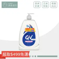 在飛比找樂天市場購物網優惠-【EGO 意高 QV】 澳洲超市限定 舒敏保濕乳液 敏感肌/