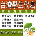 台大團隊 | C | C++ | R語言 | PYTHON | 程式代寫 | 專題製作 | 推甄備審 | 模擬面試