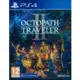 PS4《歧路旅人 2 Octopath Traveler Ⅱ》中英日文歐版 可免費升級PS5版本