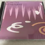 致凡音樂升學系列 升高中聽寫模擬試題（1）（2）【CD2片一套，附解答譜】