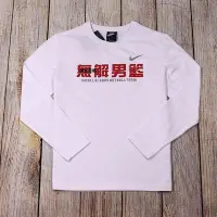 在飛比找Yahoo!奇摩拍賣優惠-【現貨精選】NIKE 耐吉 春秋無解男籃 新疆無解男子運動籃