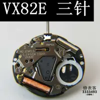 在飛比找Yahoo!奇摩拍賣優惠-VX 82 E 三針 3點 6點日本機芯 手表零配件工具VX