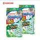 【KINCHO 日本金鳥】防蚊掛片150日無臭(掛片150天)兩入組