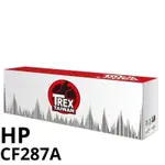 【T-REX霸王龍】HP CF287A 副廠相容碳粉匣
