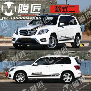 【車貼】適用奔馳GLK300車貼拉花GLK260車身側裙貼紙350改裝引擎蓋裝飾貼