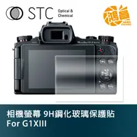 在飛比找蝦皮商城優惠-STC 9H鋼化玻璃 螢幕保護貼 for G1 X Mark