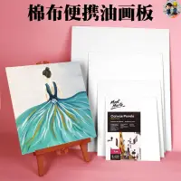 在飛比找蝦皮購物優惠-Stretched Canvas Board Paintin