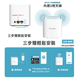 D-LINK M15 AX1500 台灣製造 Mesh網狀路由器 分享器 網路分享器 wifi分享器 DL054