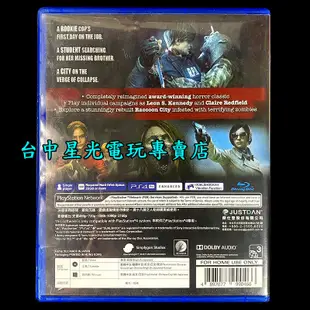 【PS4原版片】 惡靈古堡2 重製版 【中文版 中古二手商品】台中星光電玩