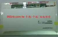 在飛比找Yahoo!奇摩拍賣優惠-IBM Lenovo 筆電維修 B590 G500 G500