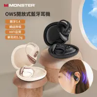 在飛比找生活市集優惠-【MONSTER】Open Ear OWS開放式防水降噪輕量