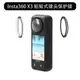 台灣現貨 Insta360 ONE X3 全景 鏡頭 保護鏡 onex3 副廠 黏貼式 鏡頭貼 保護貼 8月 商品編號