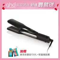 在飛比找誠品線上優惠-ghd duet style造型夾吹風機-黑 加贈 摩洛哥優