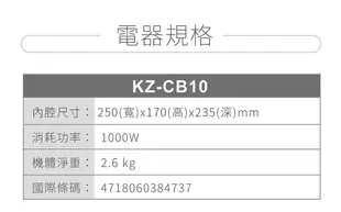 SAMPO聲寶 10公升精緻木紋電烤箱 KZ-CB10 (7.7折)