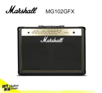 在飛比找Yahoo!奇摩拍賣優惠-【現代樂器】Marshall MG102GFX 傳奇經典 電