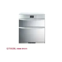 在飛比找蝦皮購物優惠-Q7592BL 烘碗機-落地系列 595*540*700mm