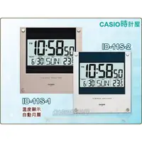 在飛比找蝦皮購物優惠-CASIO時計屋 ID-11S-1D ID-11S-2D 數