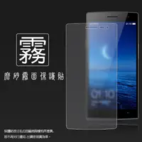 在飛比找露天拍賣優惠-霧面螢幕保護貼 OPPO Find 77aR7 PlusF1