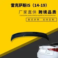 在飛比找樂天市場購物網優惠-免運開發票 適用于 LEXUS2014-2019年款雷克薩斯