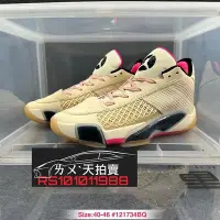 在飛比找Yahoo!奇摩拍賣優惠-NIKE Air Jordan XXXVII AJ38 LO