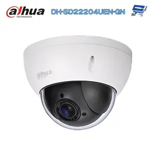昌運監視器 大華 DH-SD22204UEN-GN 4倍 2MP IPcam 網路快速球攝影機