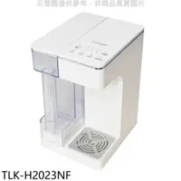 在飛比找iOPEN Mall優惠-大同【TLK-H2023NF】2公升瞬熱淨飲機淨水器(無安裝