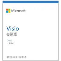 在飛比找順發線上購物優惠-Microsoft 微軟 Visio 2021 專業版 數位