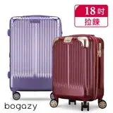 在飛比找遠傳friDay購物優惠-【Bogazy】杯架款 18吋可加大行李箱登機箱(多色任選)