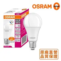 在飛比找誠品線上優惠-歐司朗OSRAM 8.5W 超廣角LED燈泡-白光-節能版-