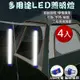 4入組-USB充電式LED多功能燈管(31公分)